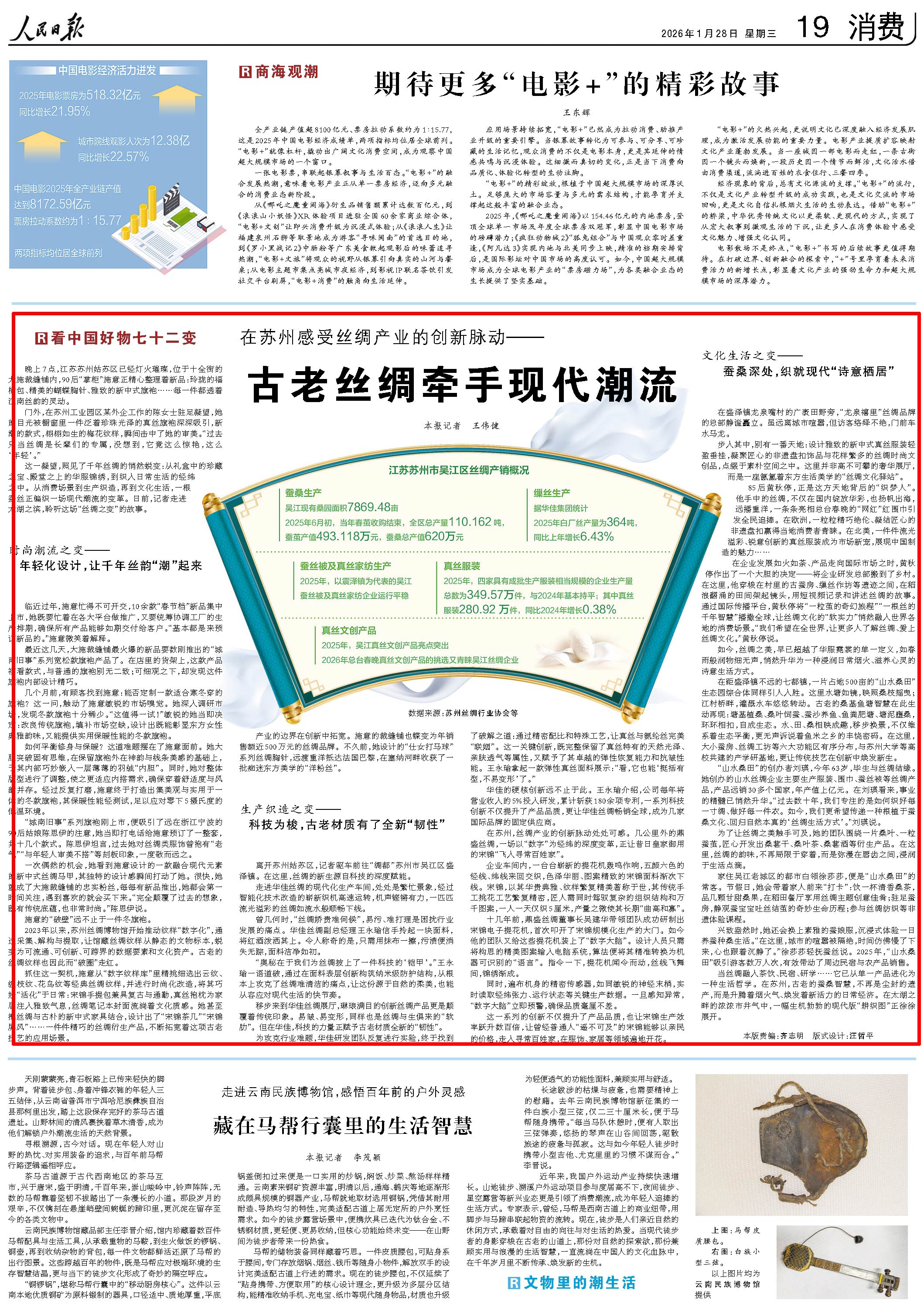 1��28�գ��������ձ�����19����档