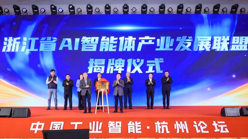 �㽭ʡAI�������ҵ��չ������ʽ���ơ���ȿƼ���ͼ