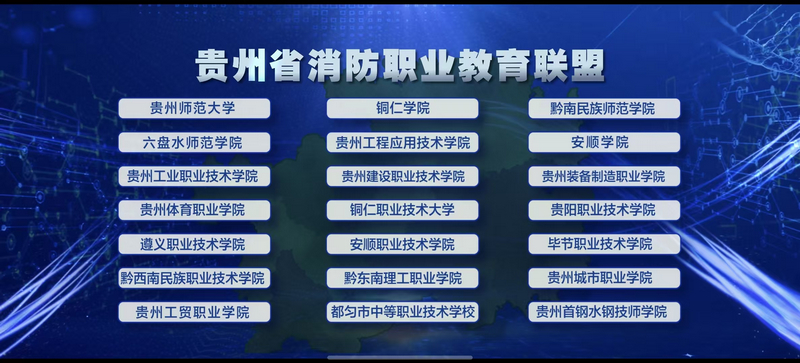 ����ʡ����ְҵ��������21����У������