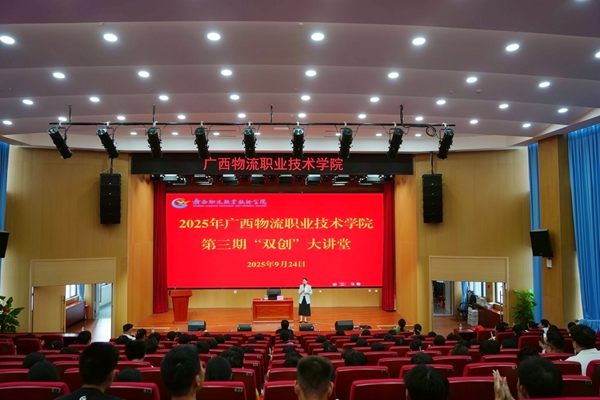 ѧУ�ٰ조˫����ϵ�д��á���������ְҵ����ѧԺ��ͼ