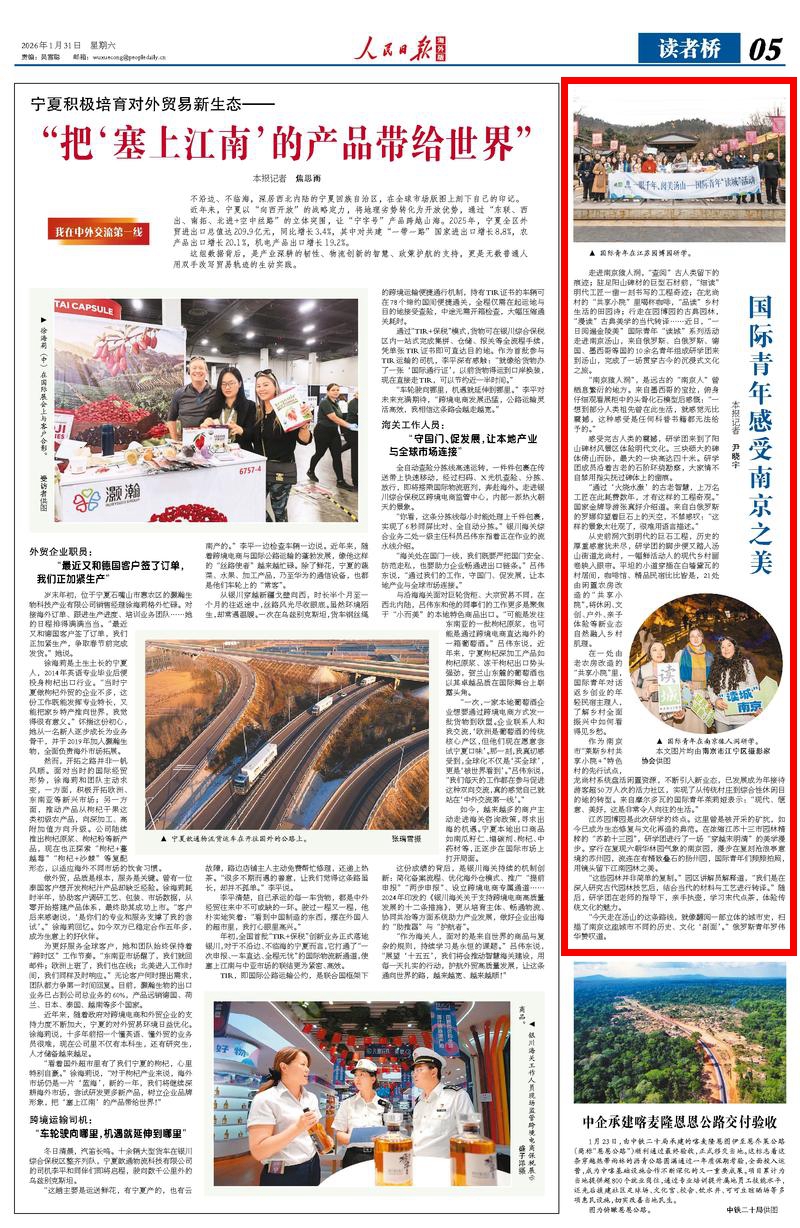 1��31�գ��������ձ�����桷��5����档