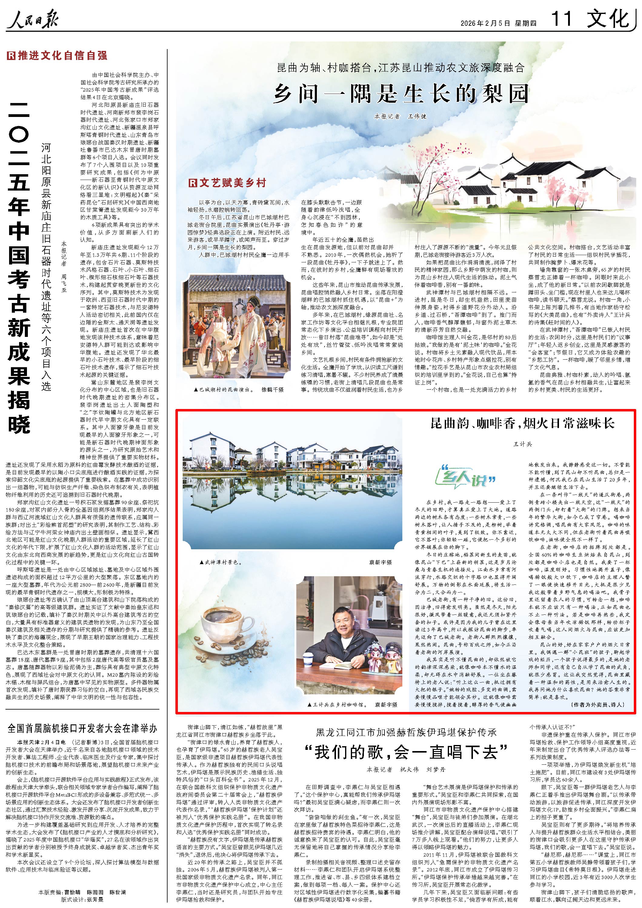 2��5�գ��������ձ�����11����档