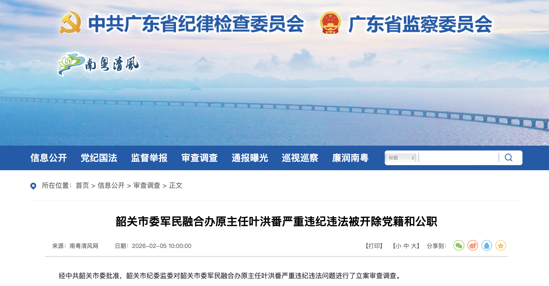 �㶫ʡ��ί��ί������ͼ