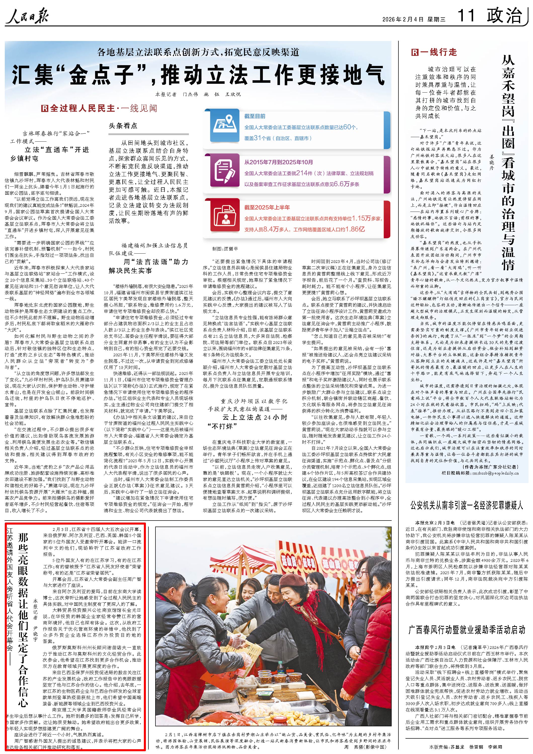 2��4�գ��������ձ�����11����档