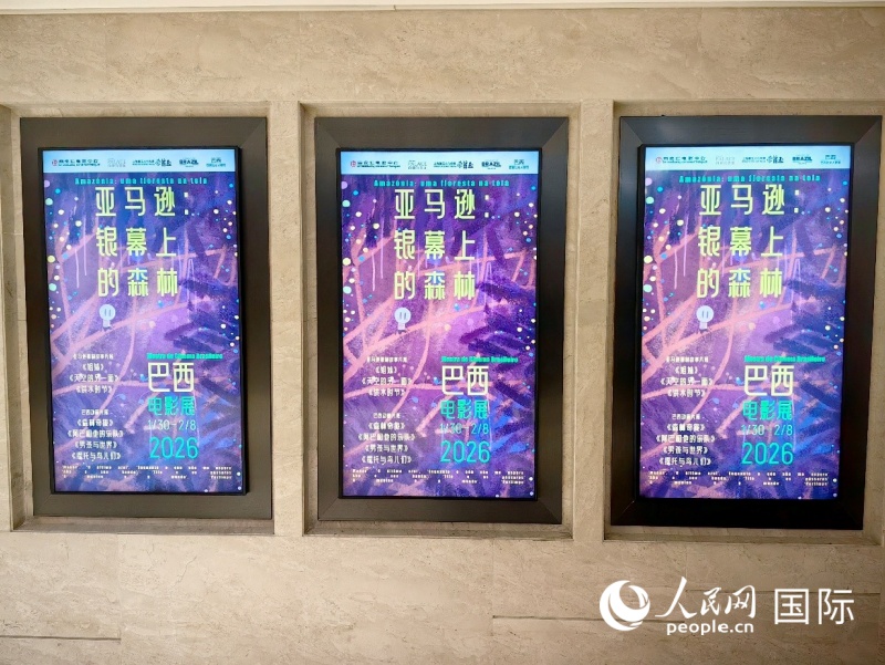 1��30�գ�������Ӱչ������ѷ����Ļ�ϵ�ɭ�֡��ڱ�����Ļ������������ ��԰԰��