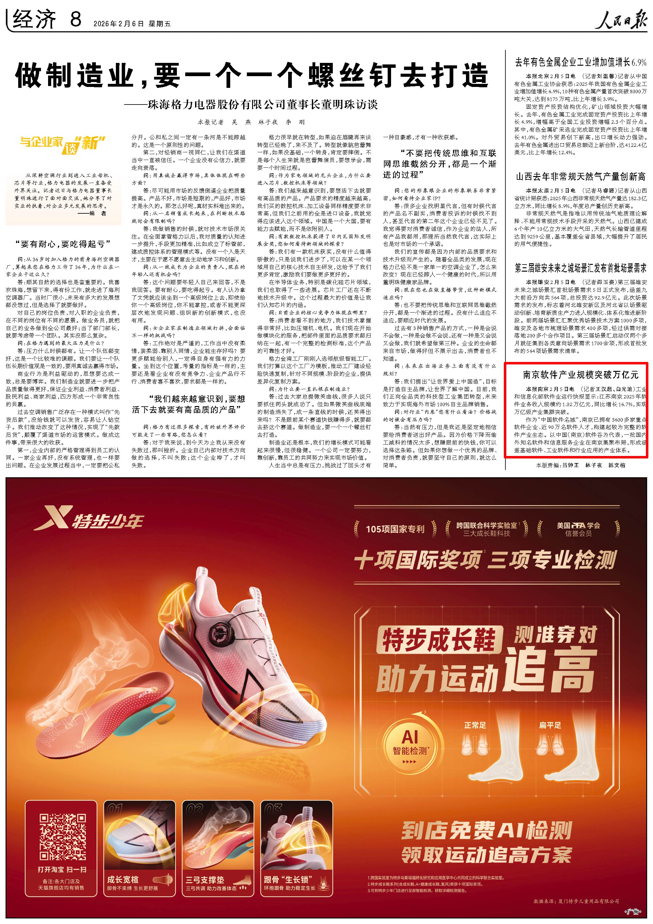 2��6�գ��������ձ�����8����档