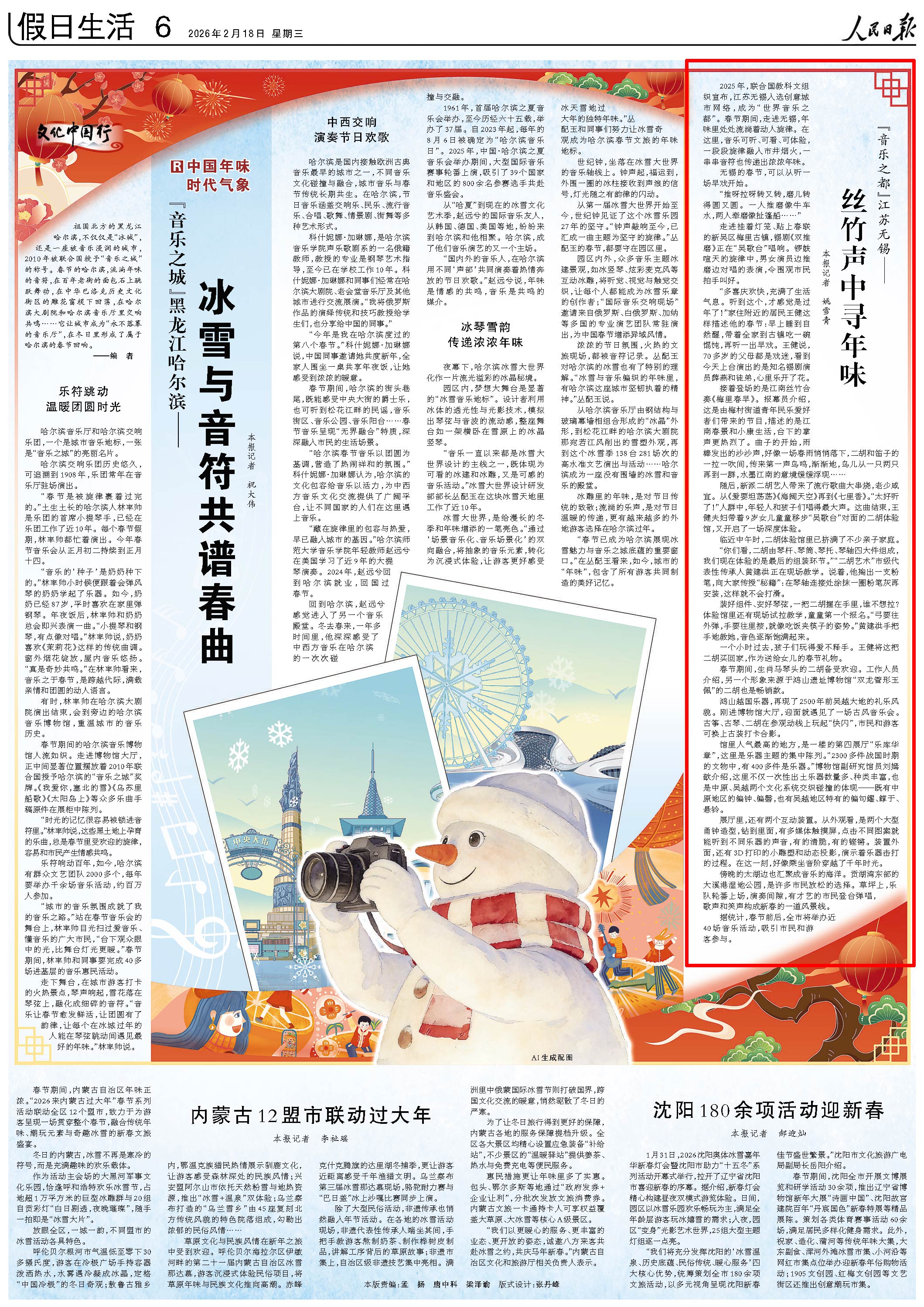 2��18�գ��������ձ�����6����档