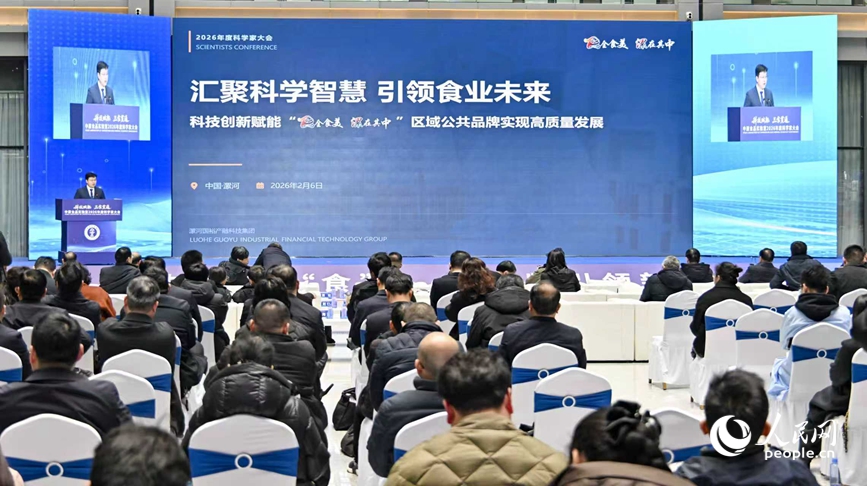 2��6�գ���ԭʳƷʵ����2026��ȿ�ѧ�Ҵ������Ӿ��С����������� �η�����