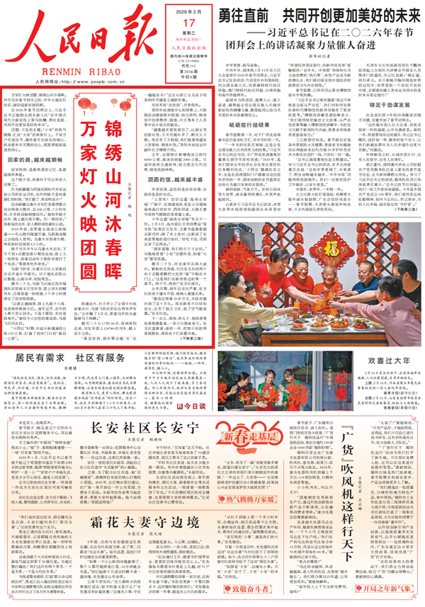 �������ձ�����2026��02��17�� �� 01 �棩