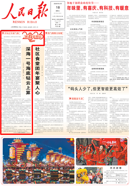 �������ձ���2026��02��18�յ�01��