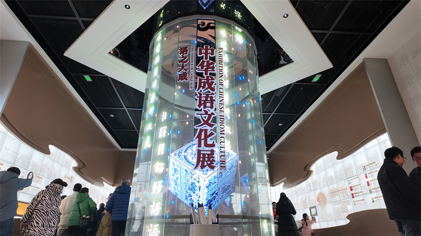 ����֮��ɡ����л������Ļ�ͨʶչ��չ����ʵϰ�� ��������