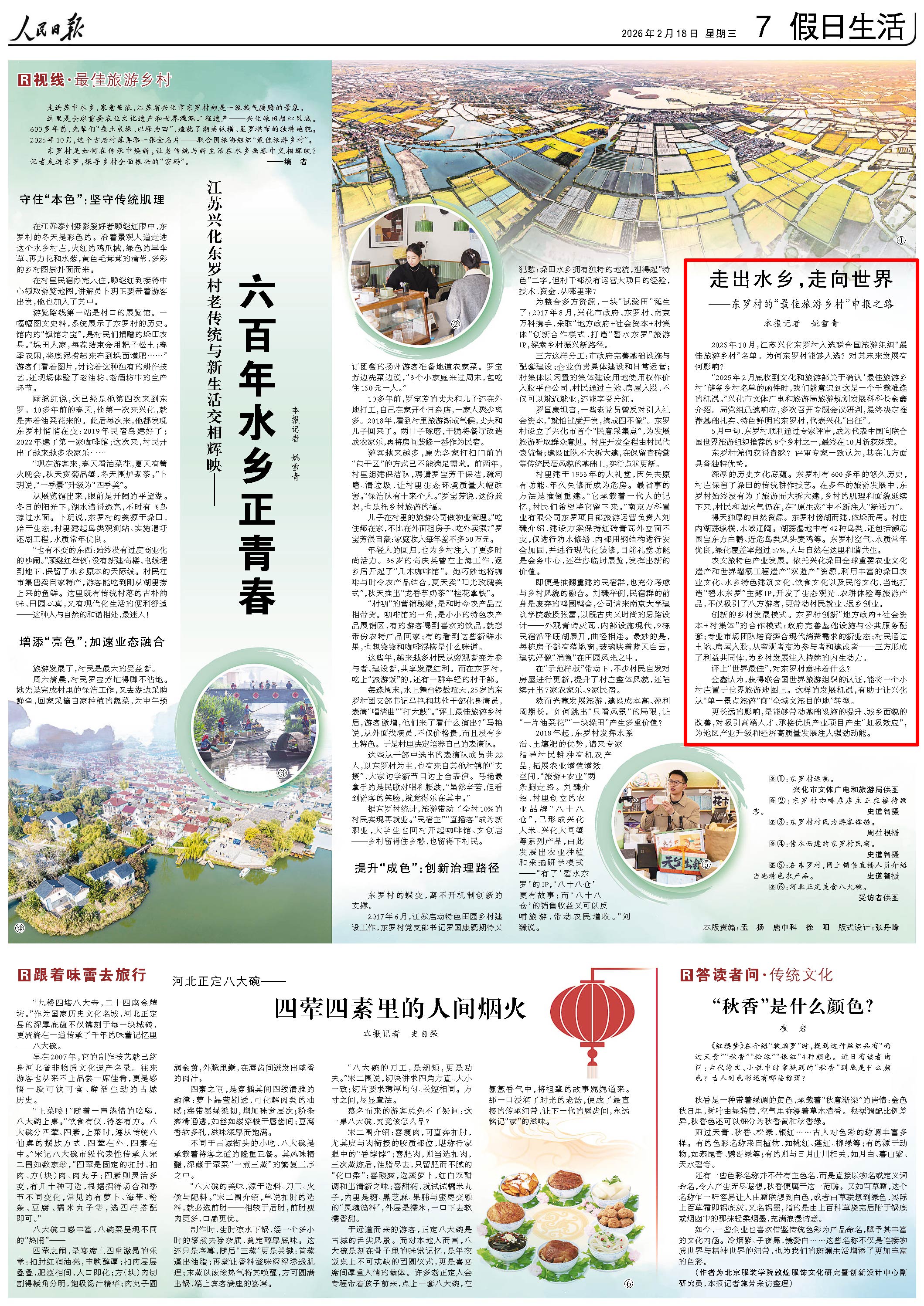 2��18�գ��������ձ�����7����档